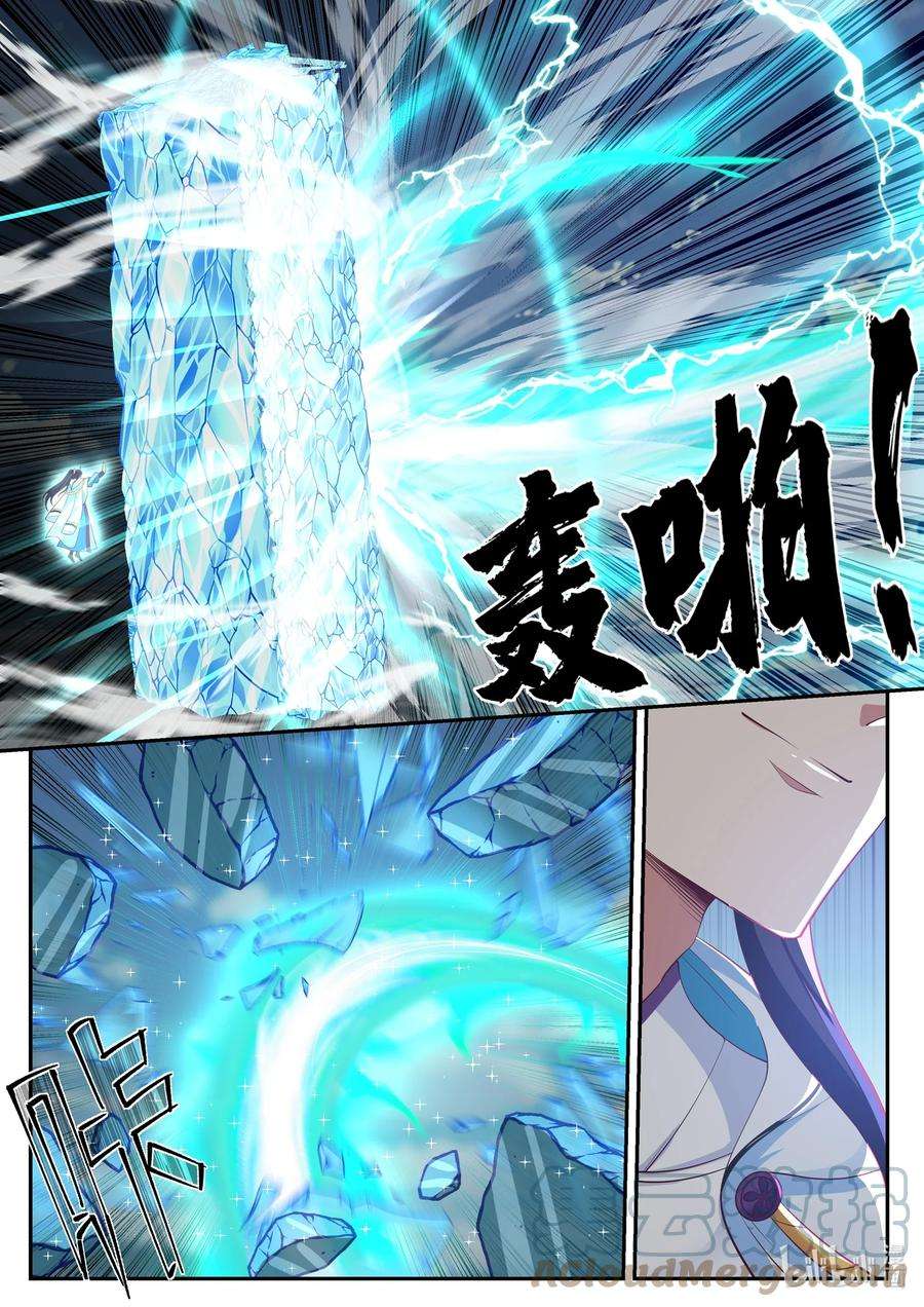 神龙王座114 第一百一拾四话