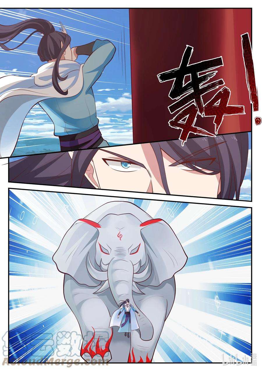 神龙王座115 第一百一拾五话