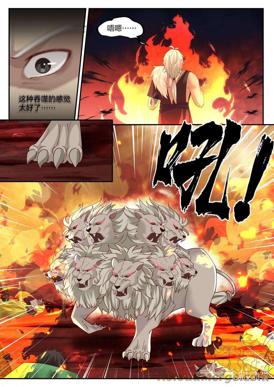 神龙王座115 第一百一拾五话