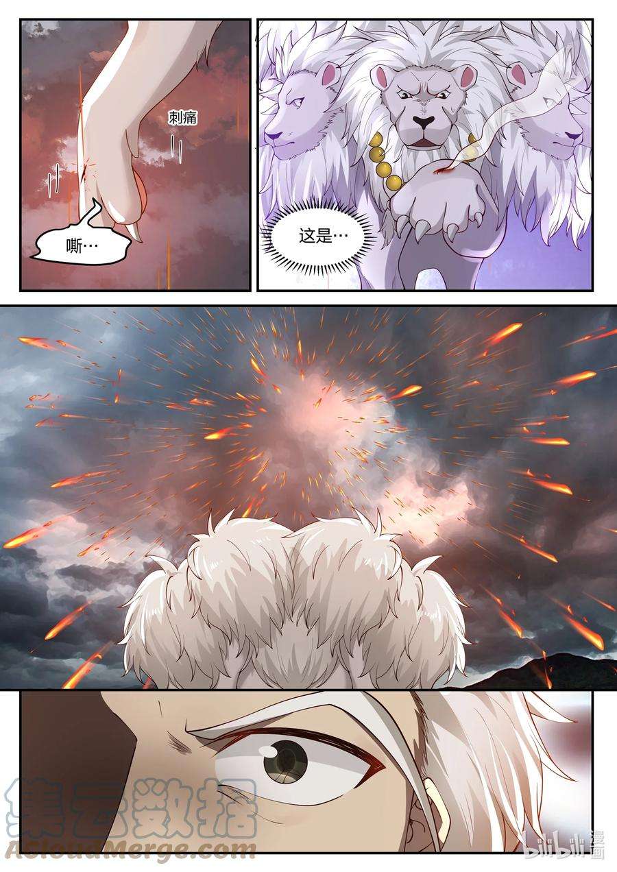 神龙王座117 第一百一拾七话