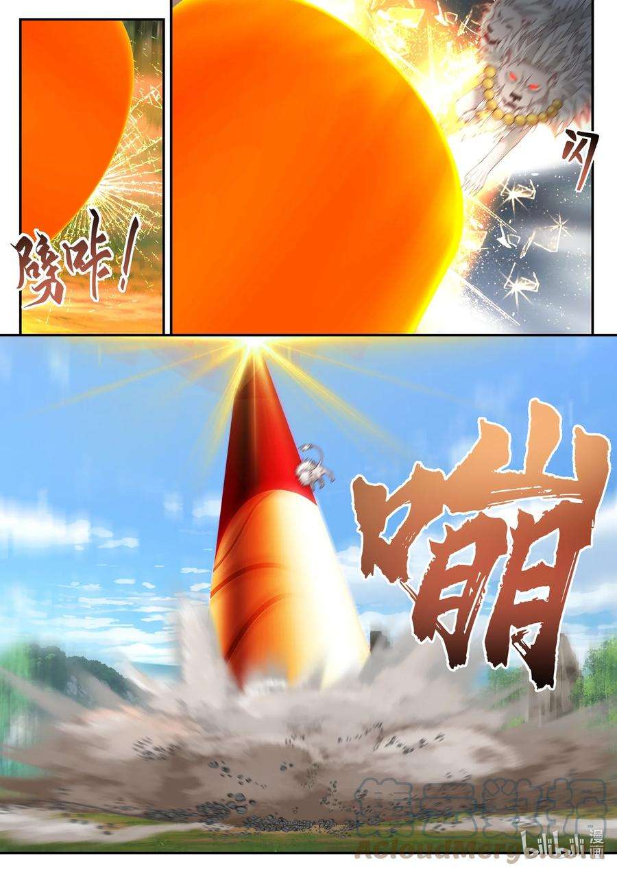 神龙王座117 第一百一拾七话