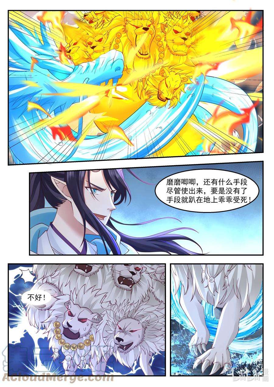 神龙王座120 第一百二拾话