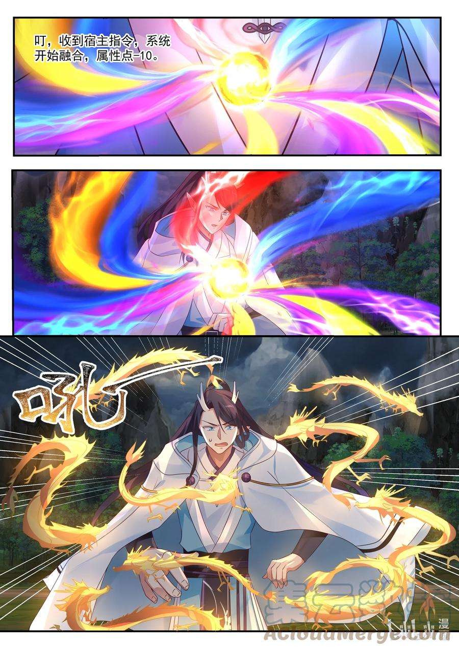 神龙王座121 第一百二拾一话
