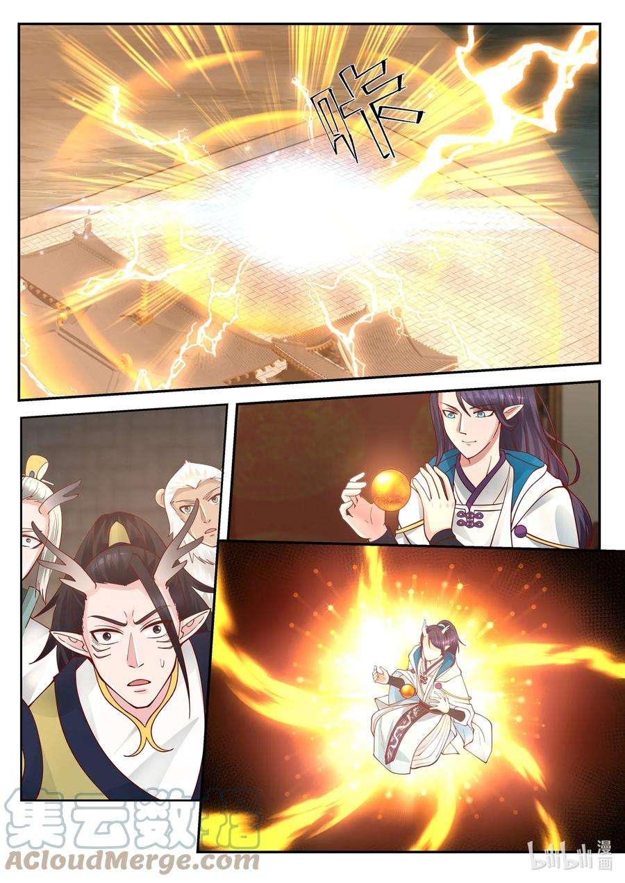 神龙王座122 第一百二拾二话
