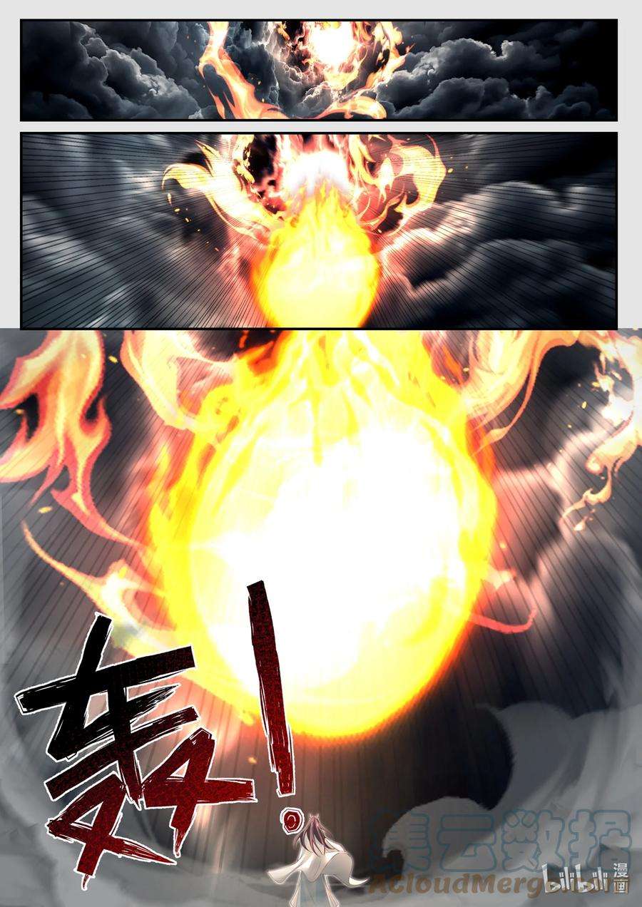 神龙王座123 第一百二拾三话