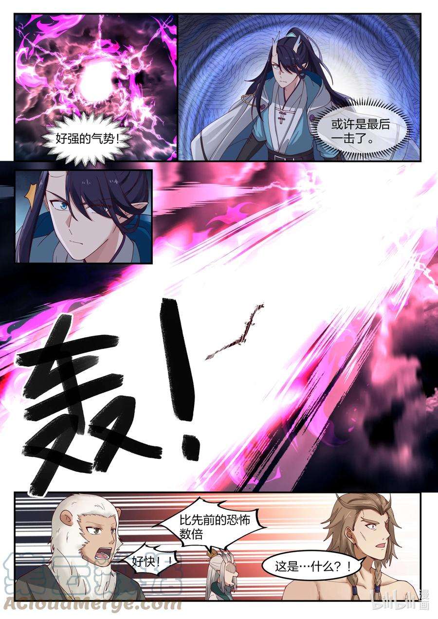 神龙王座124 第一百二十四话