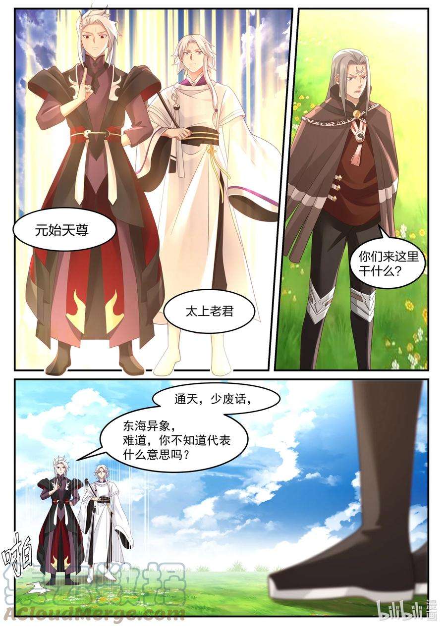 神龙王座125 第一百二十五话