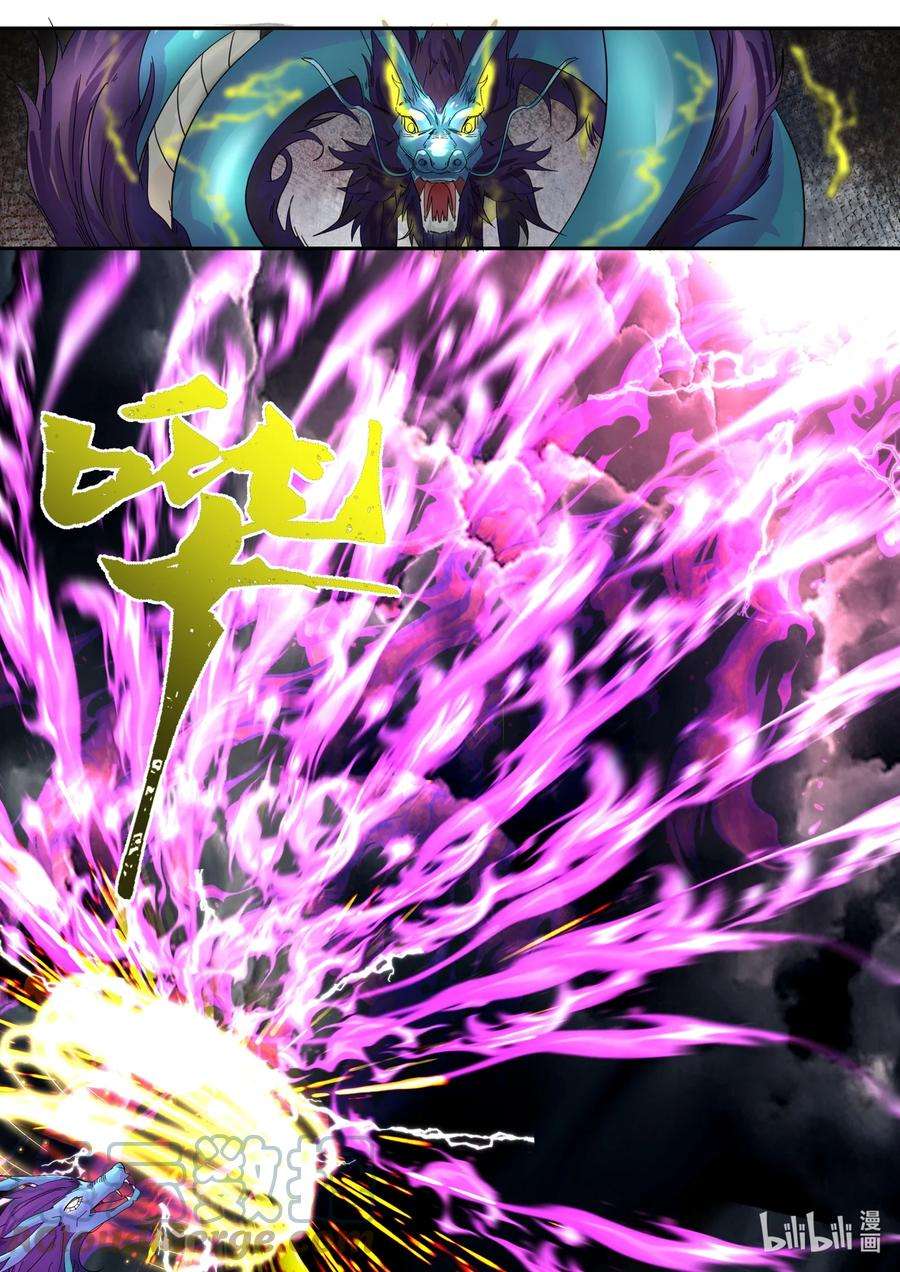 神龙王座126 第一百二十六话