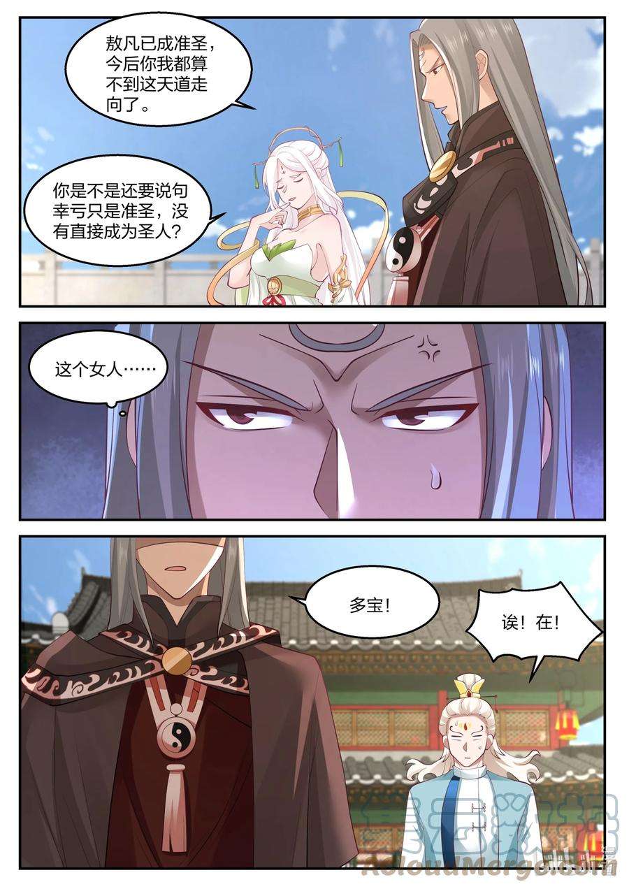 神龙王座127 第一百二十七话