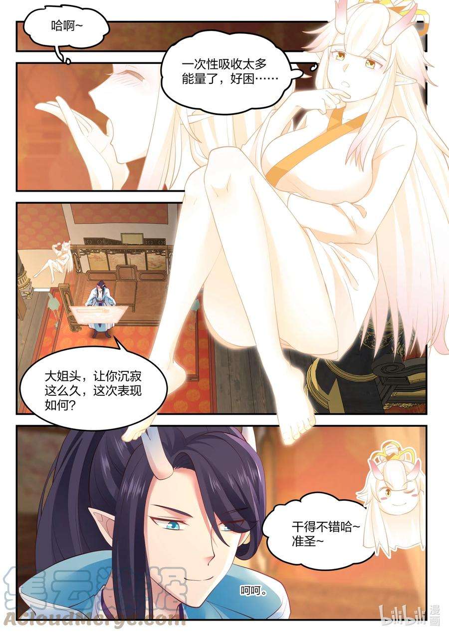 神龙王座127 第一百二十七话