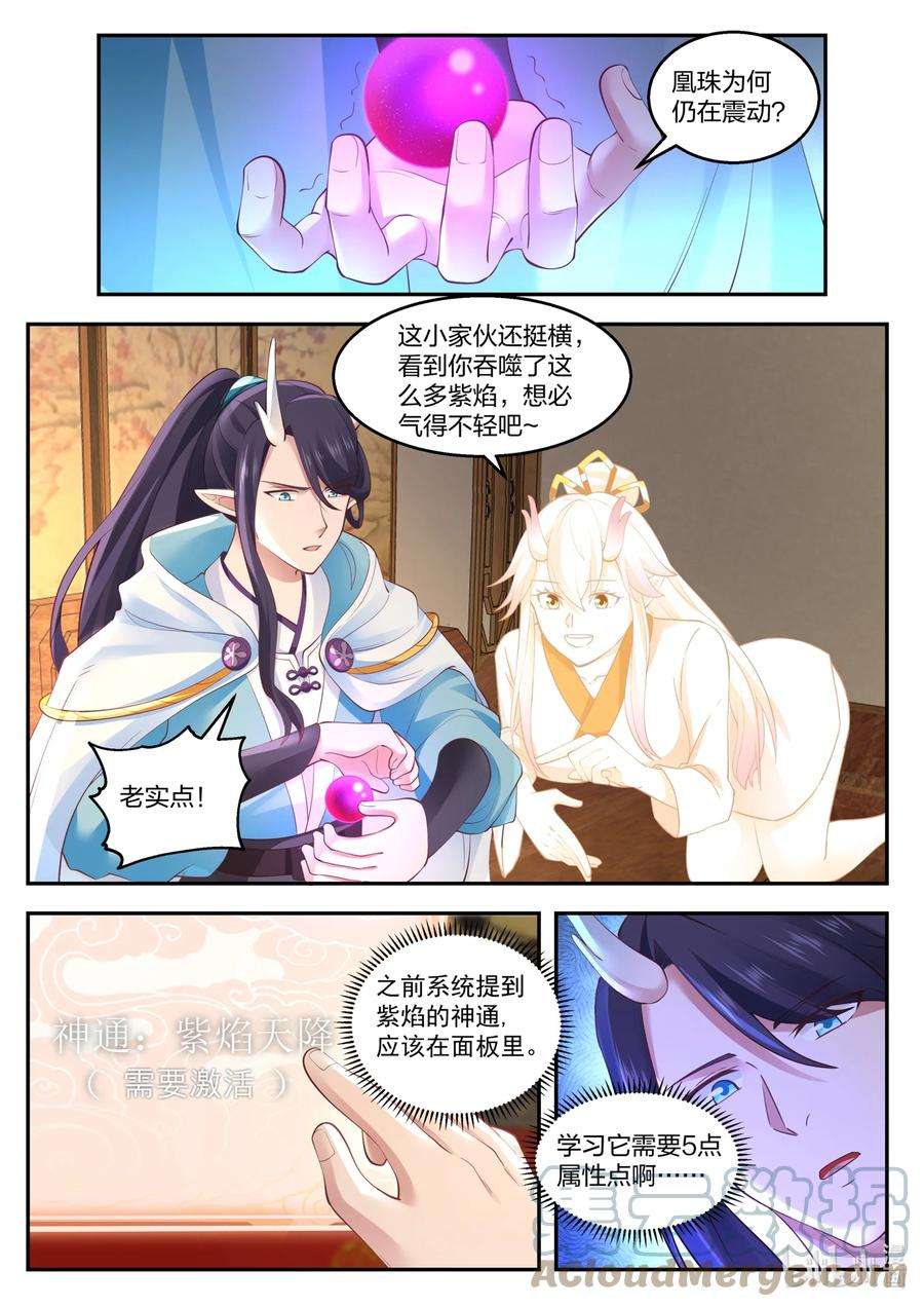神龙王座127 第一百二十七话
