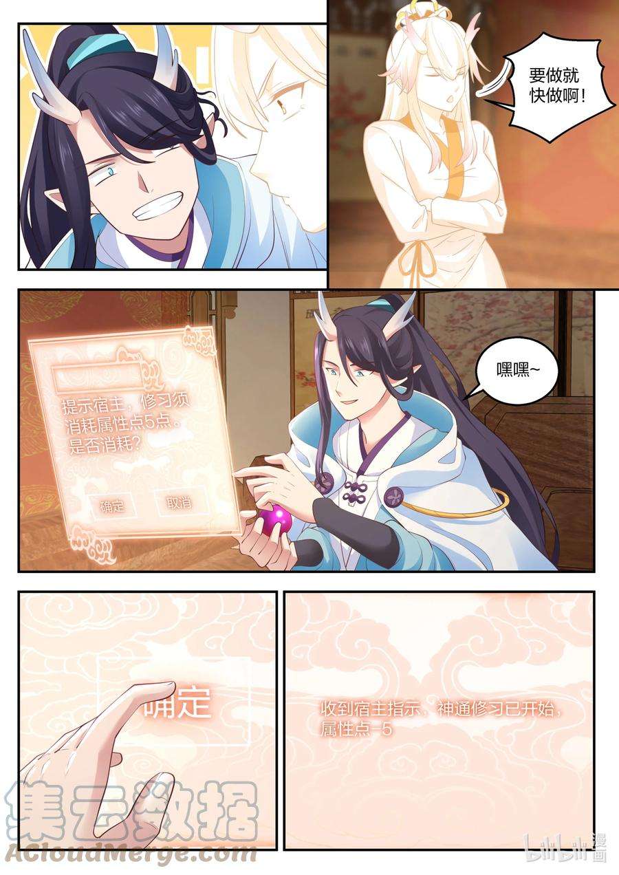神龙王座127 第一百二十七话