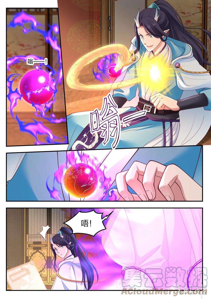 神龙王座127 第一百二十七话