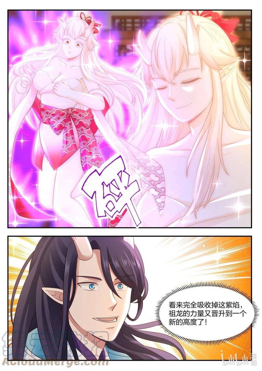 神龙王座127 第一百二十七话