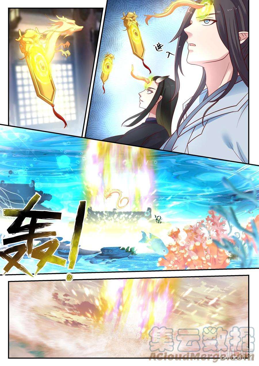 神龙王座129 第一百二十九话