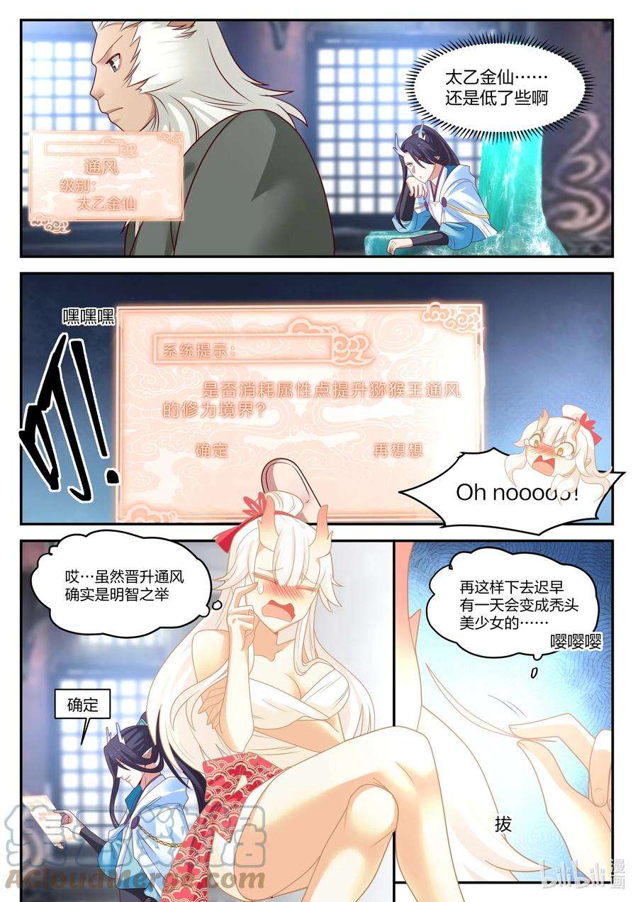神龙王座129 第一百二十九话