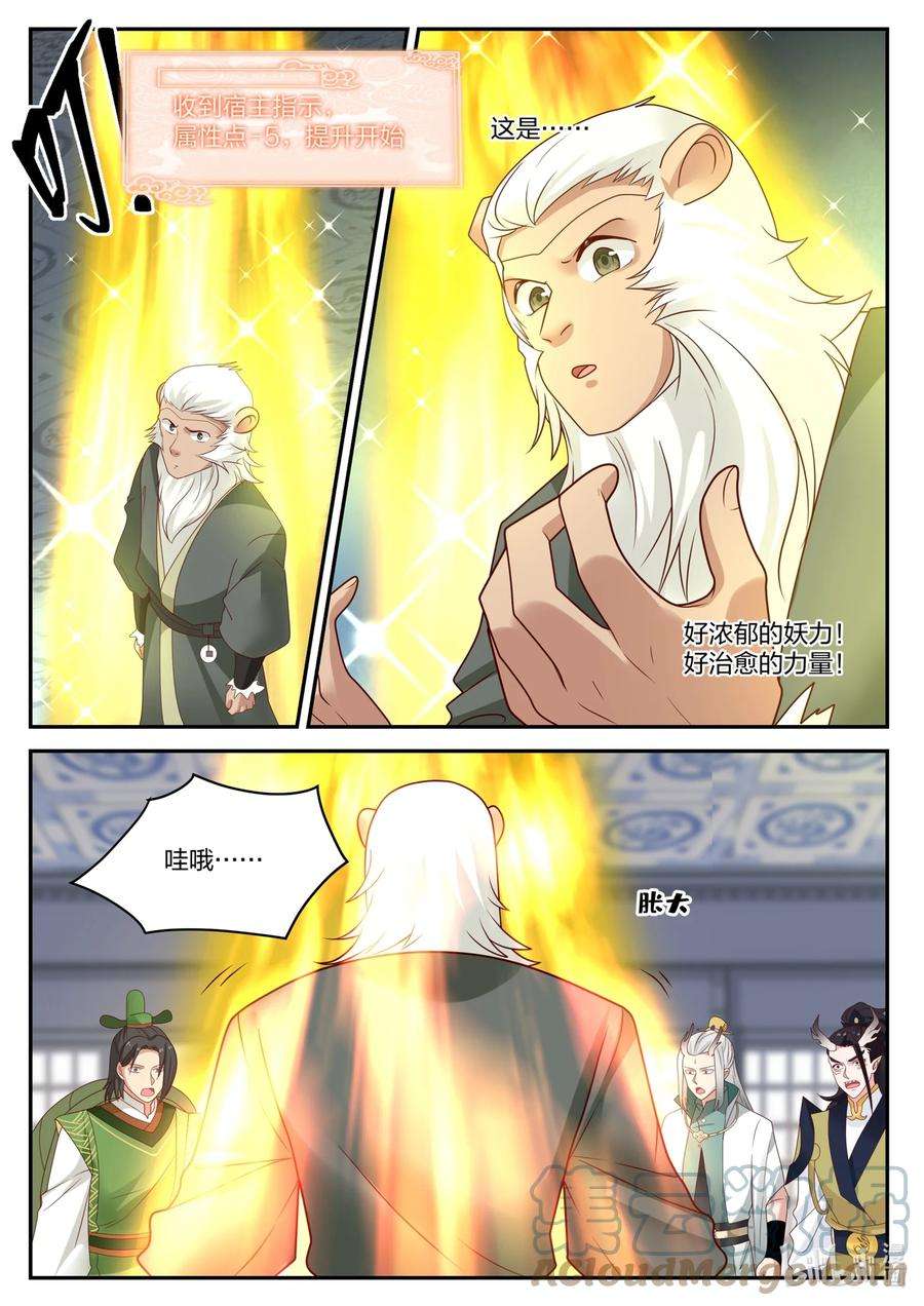 神龙王座129 第一百二十九话
