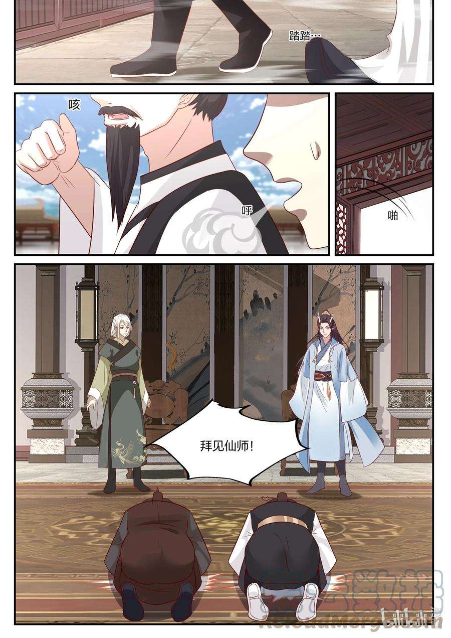 神龙王座130 一百三十话
