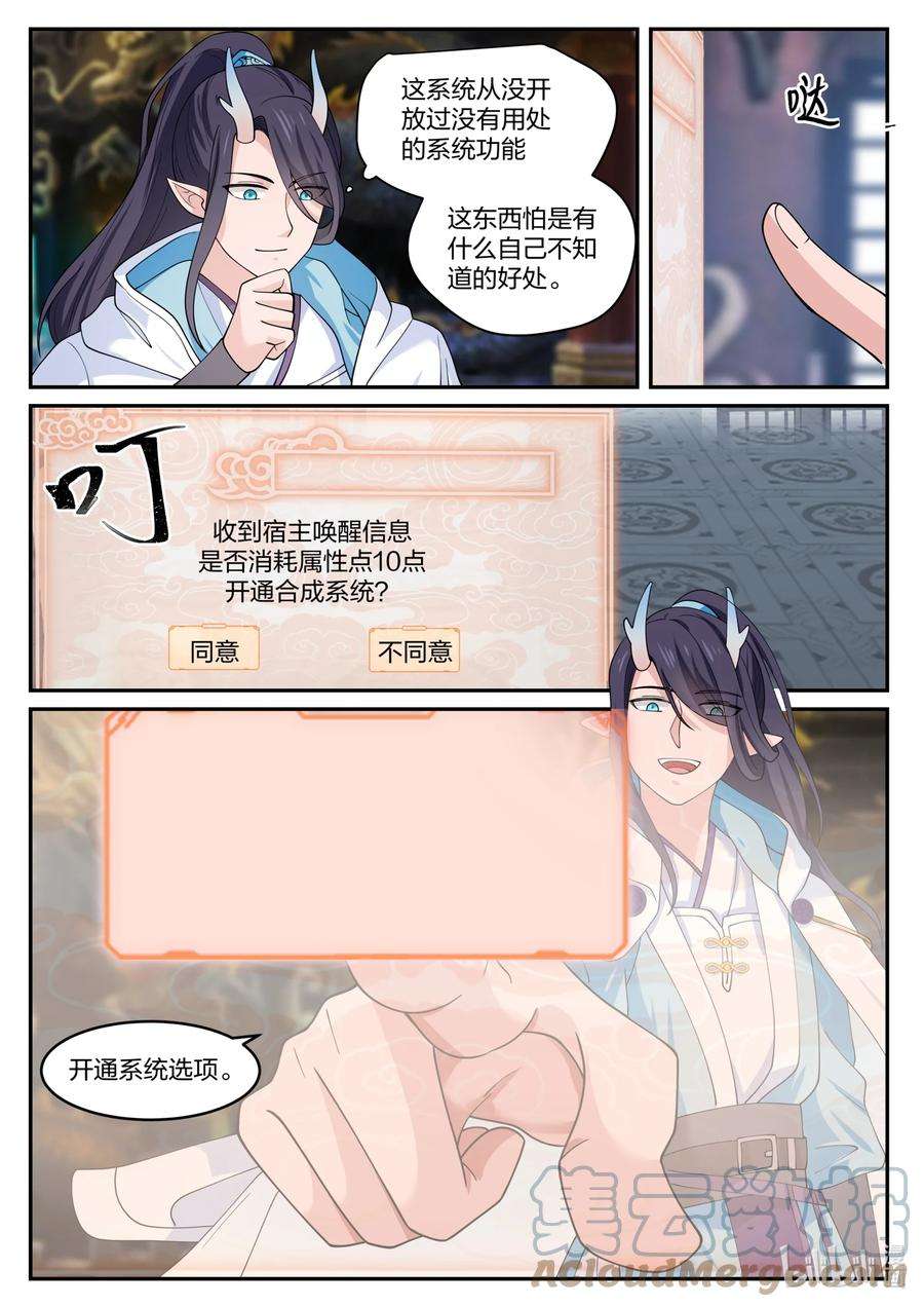 神龙王座133 第一百三十三话