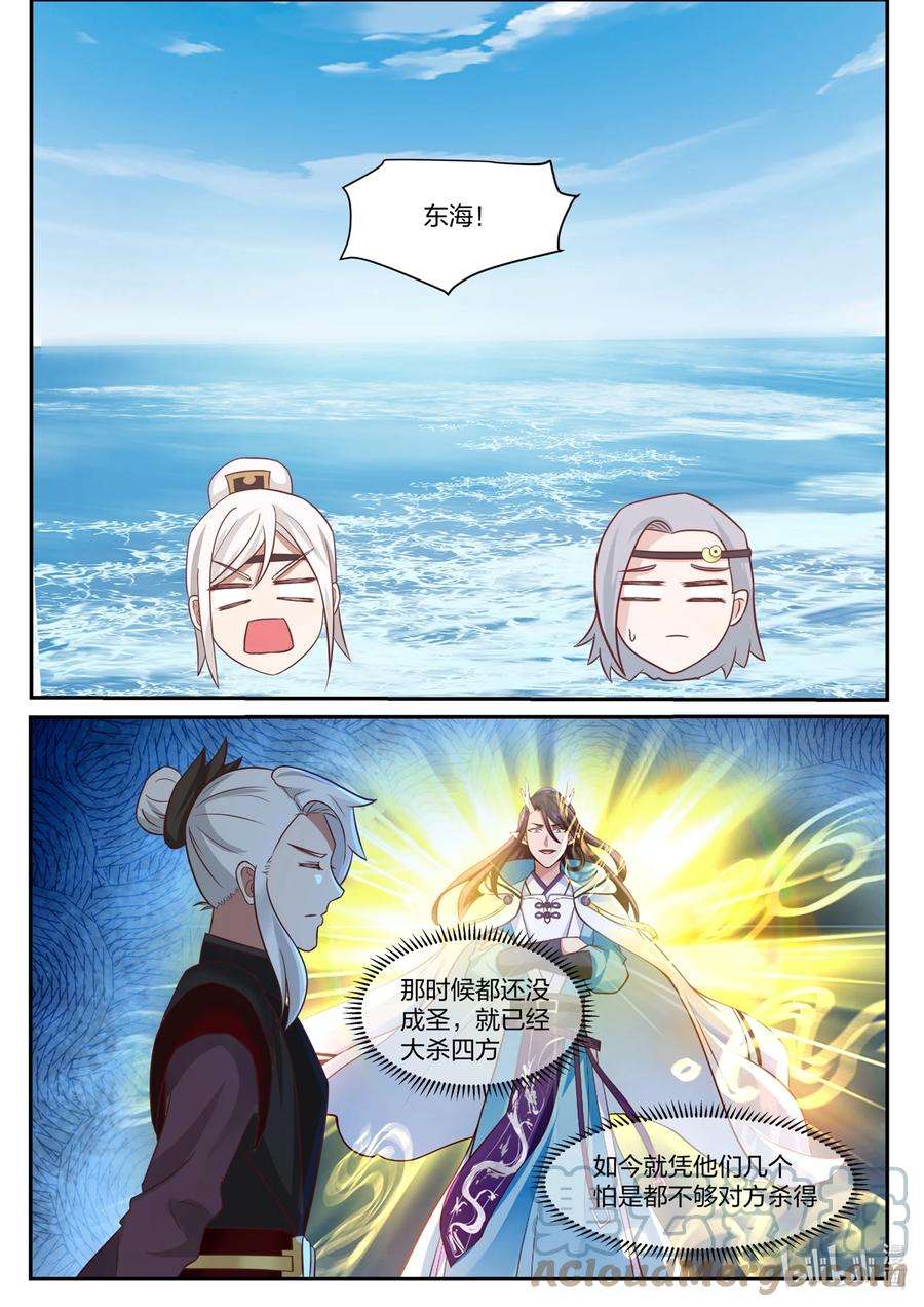 神龙王座133 第一百三十三话