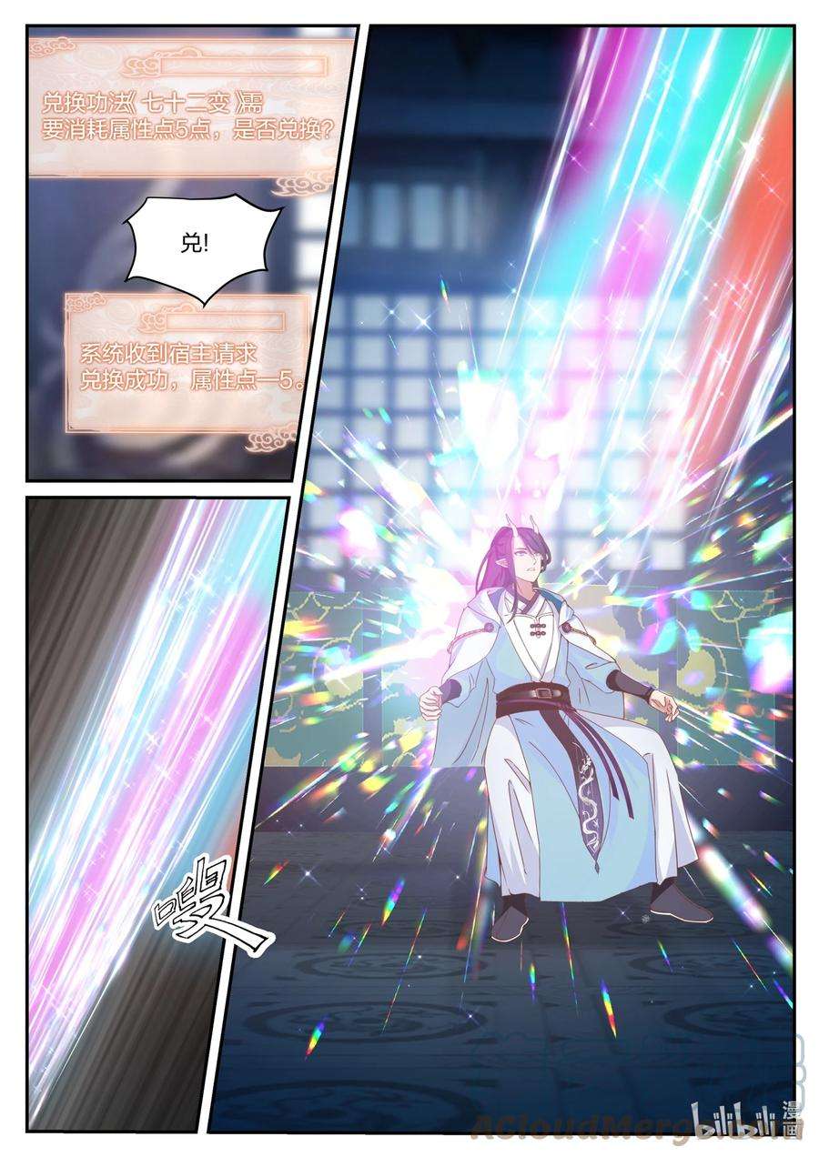 神龙王座133 第一百三十三话