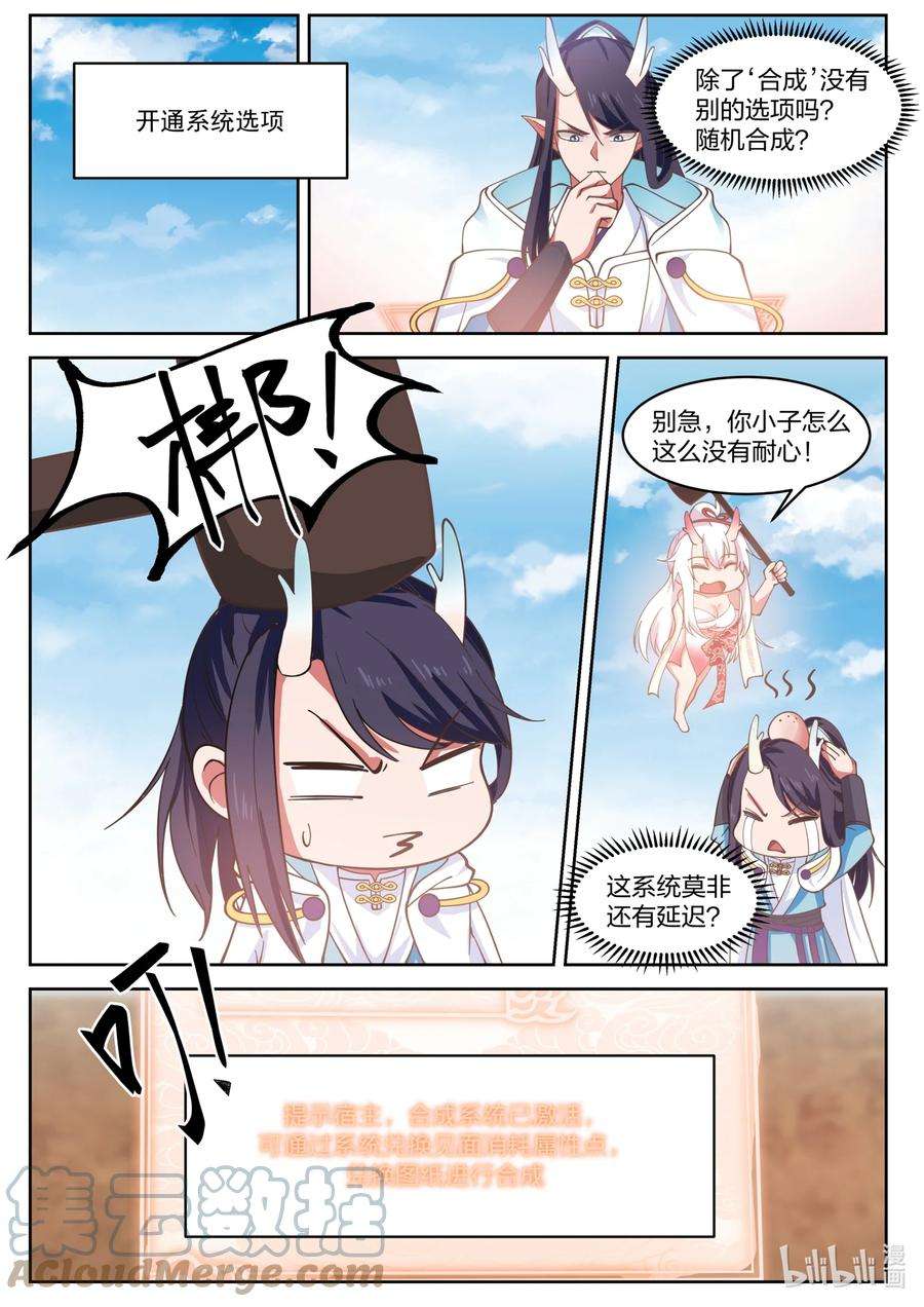 神龙王座134 第一百三十四话