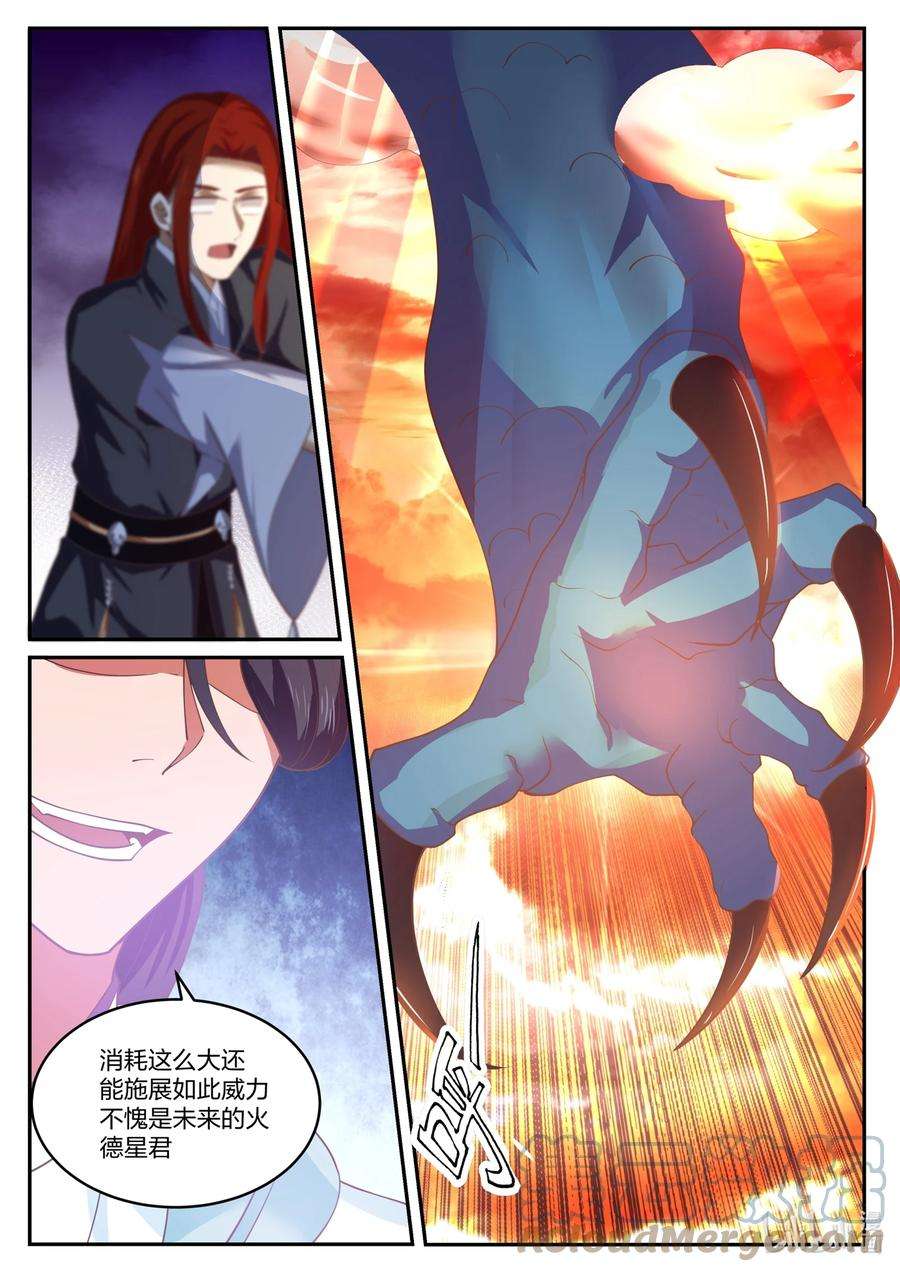 神龙王座135 第一百三十五话