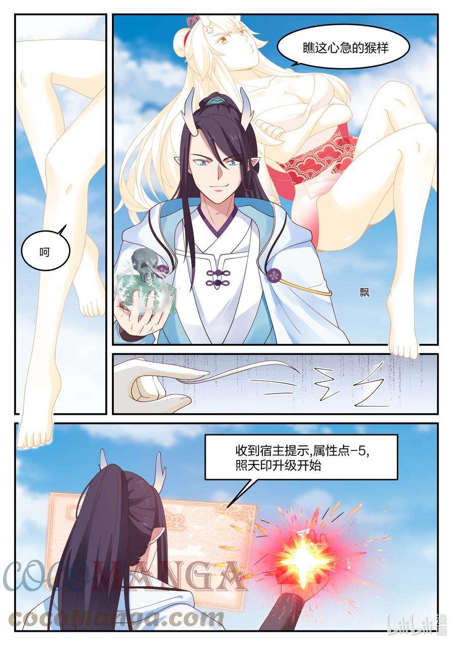 神龙王座136 第一百三十六话