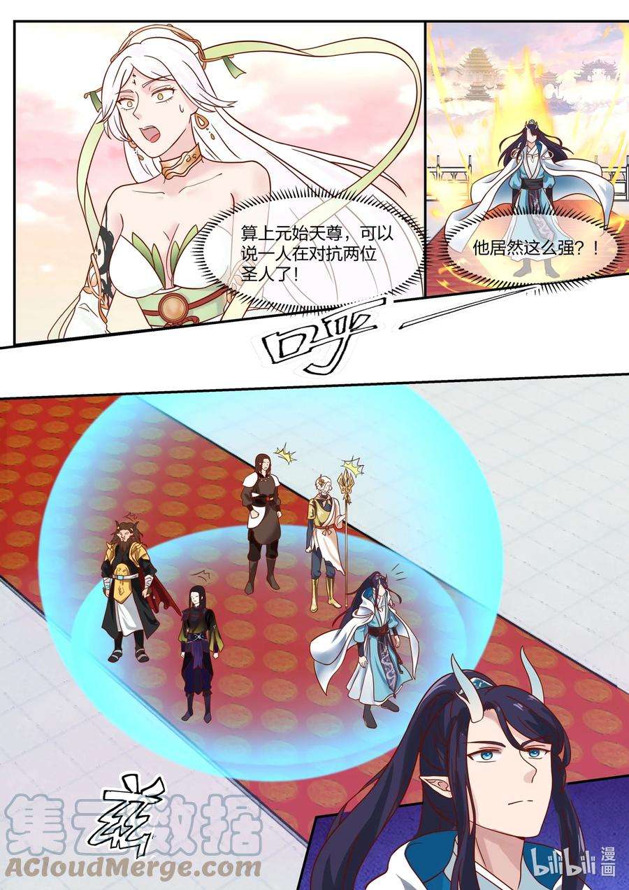 神龙王座140 第一百四十话