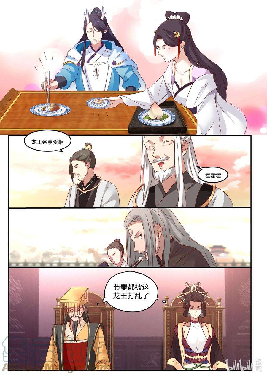 神龙王座141 第一百四十一话