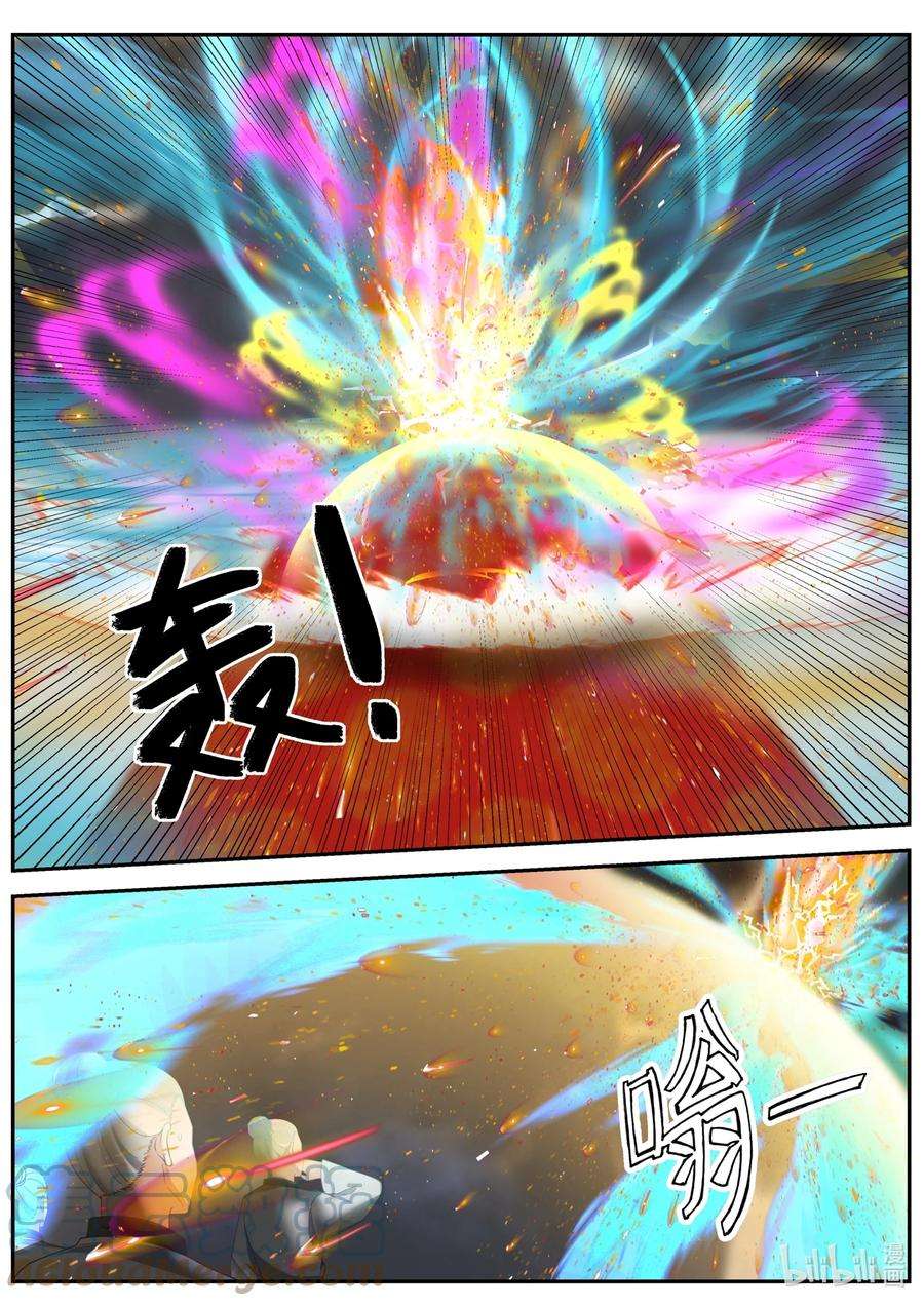 神龙王座146 第一百四十六话