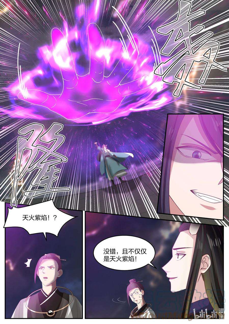 神龙王座146 第一百四十六话
