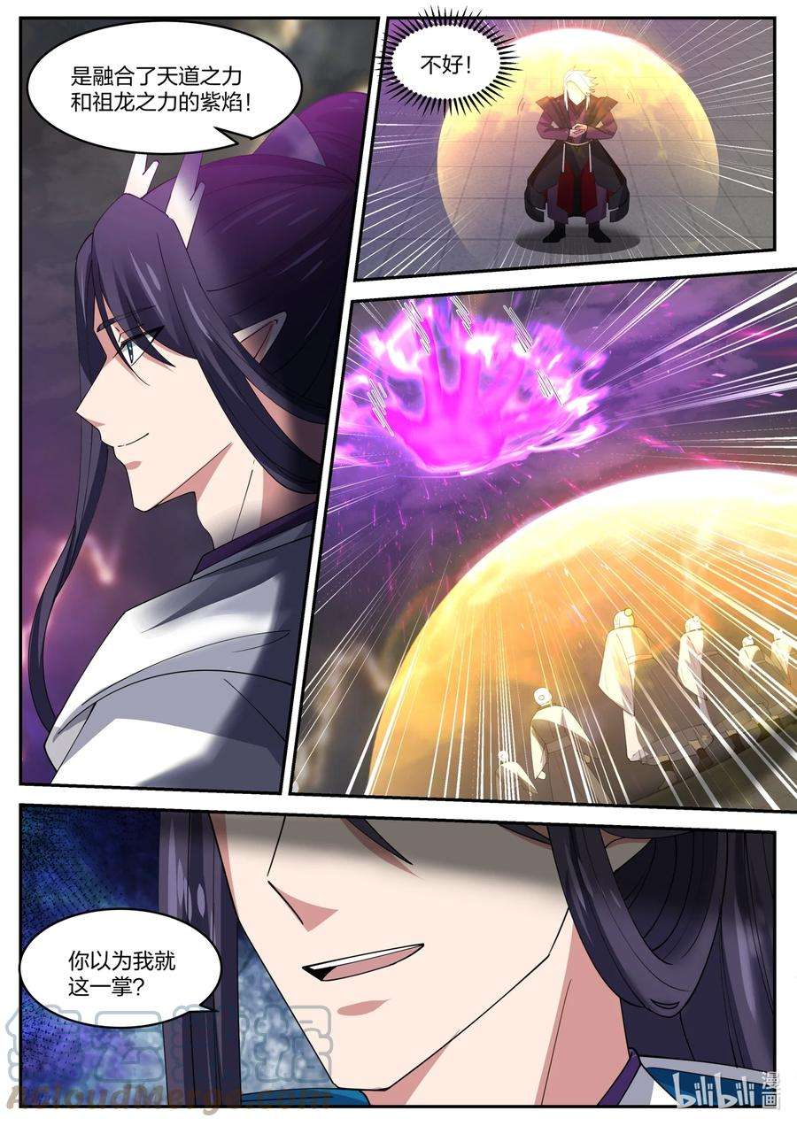 神龙王座146 第一百四十六话