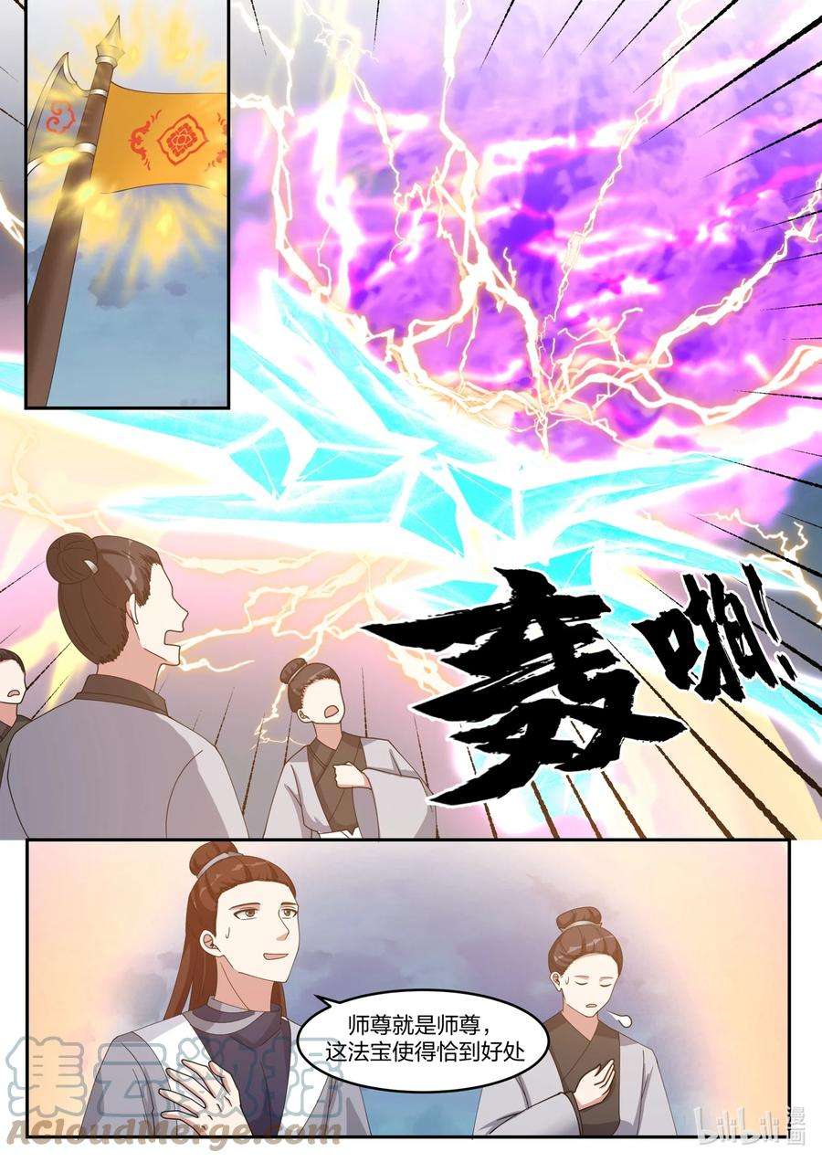 神龙王座147 第一百四十七话