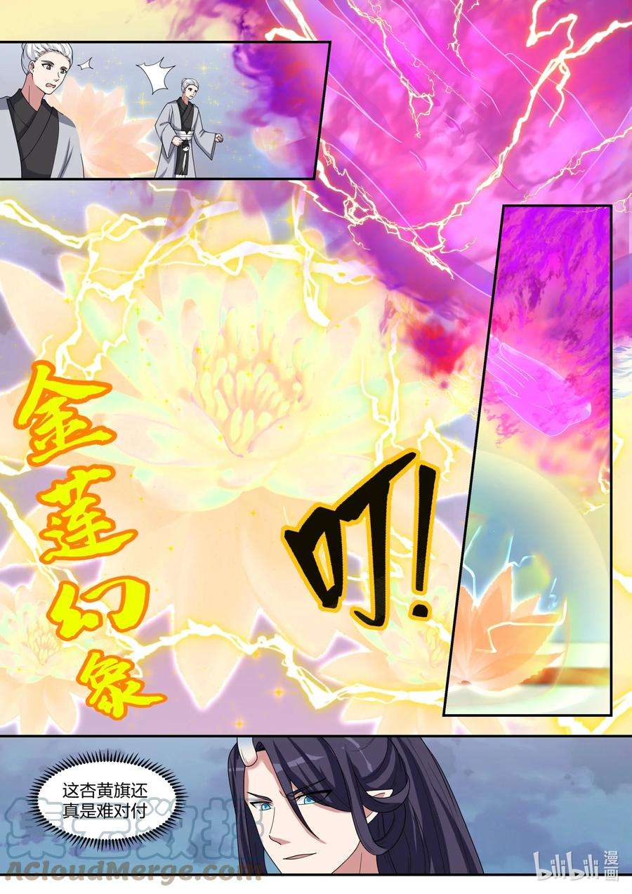 神龙王座147 第一百四十七话