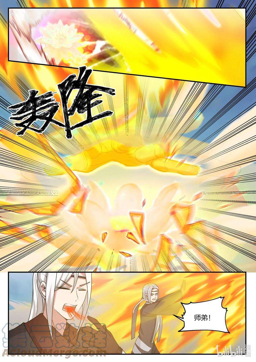 神龙王座147 第一百四十七话