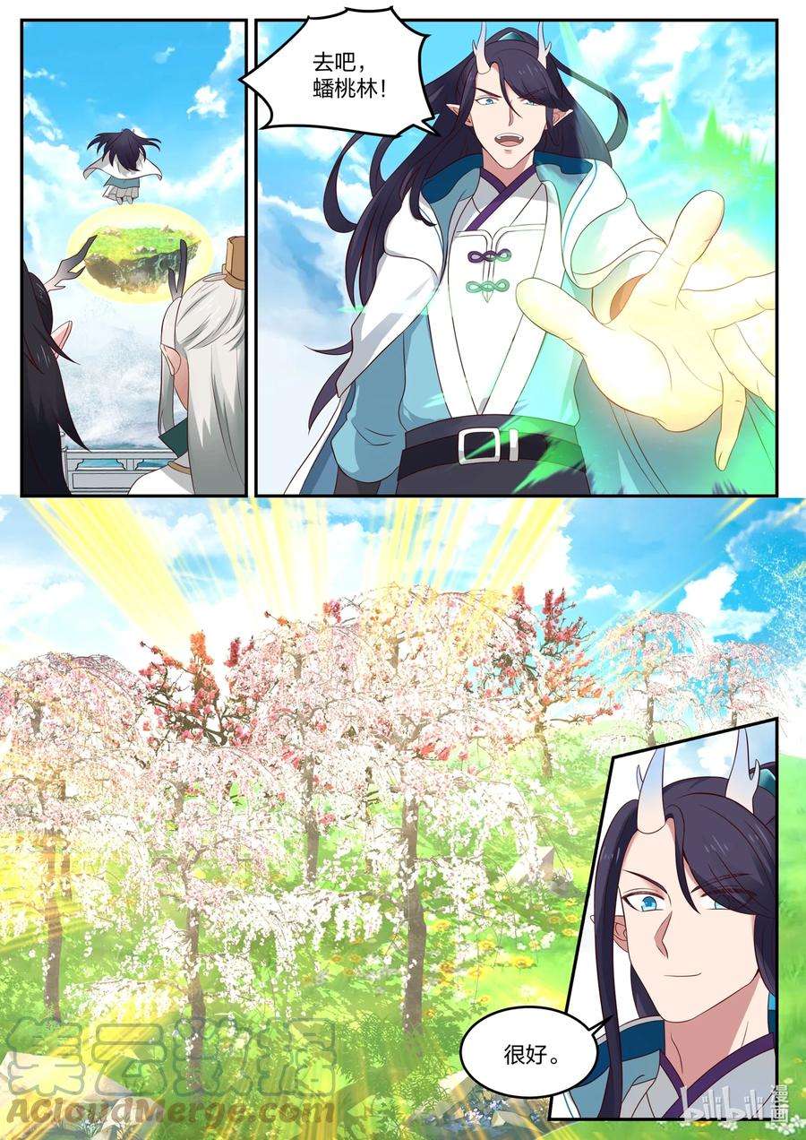 神龙王座148 第一百四十八话