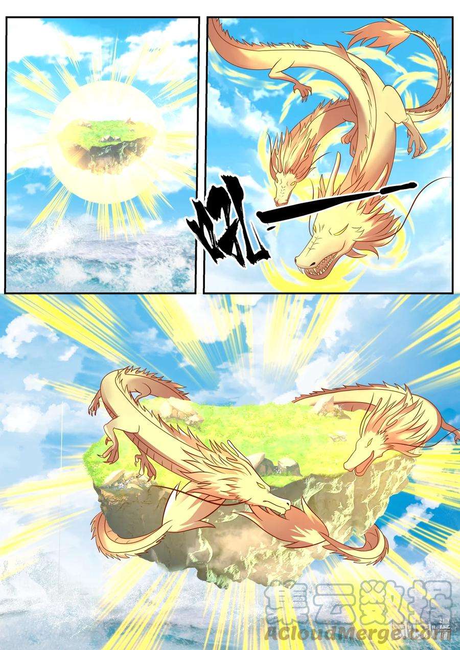 神龙王座148 第一百四十八话