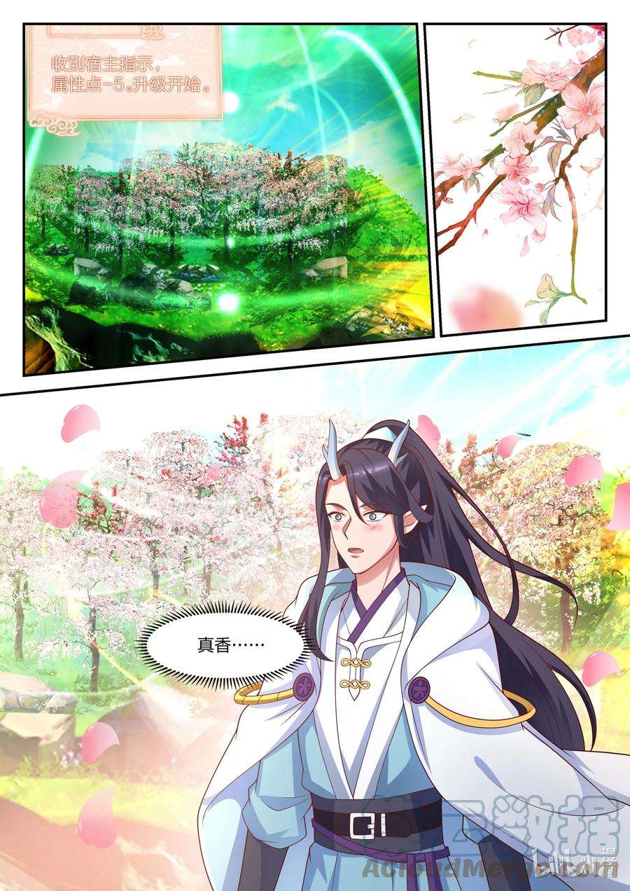 神龙王座149 第一百四十九话