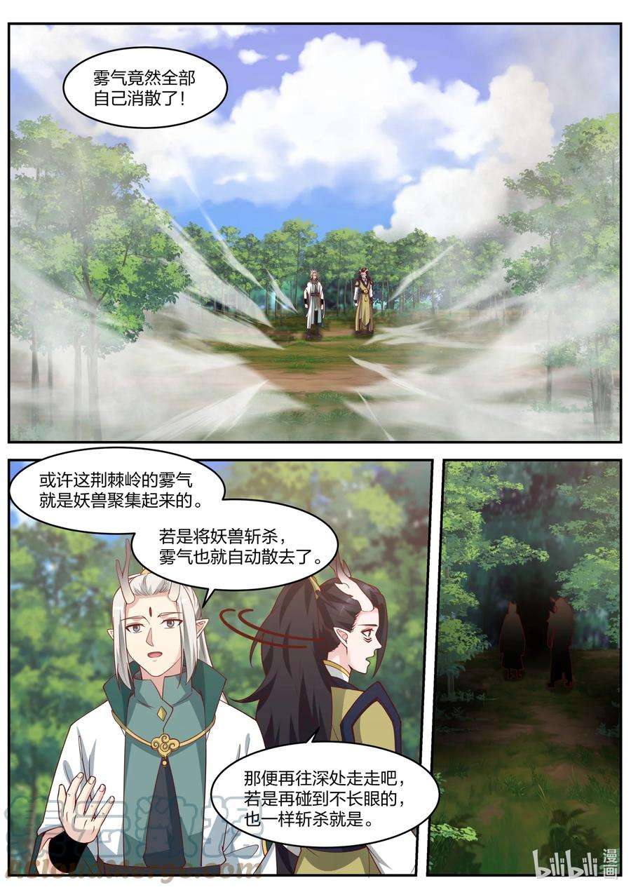 神龙王座149 第一百四十九话