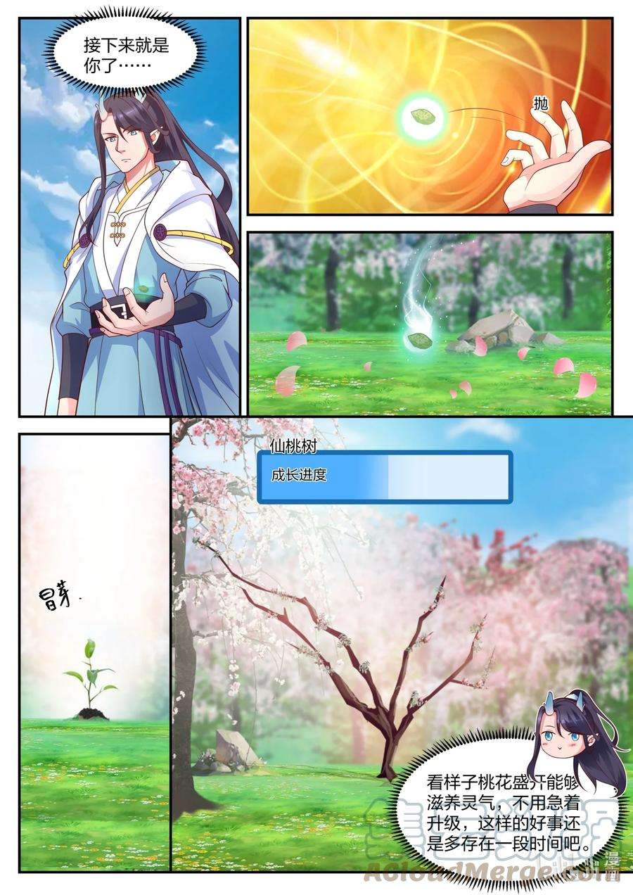 神龙王座149 第一百四十九话