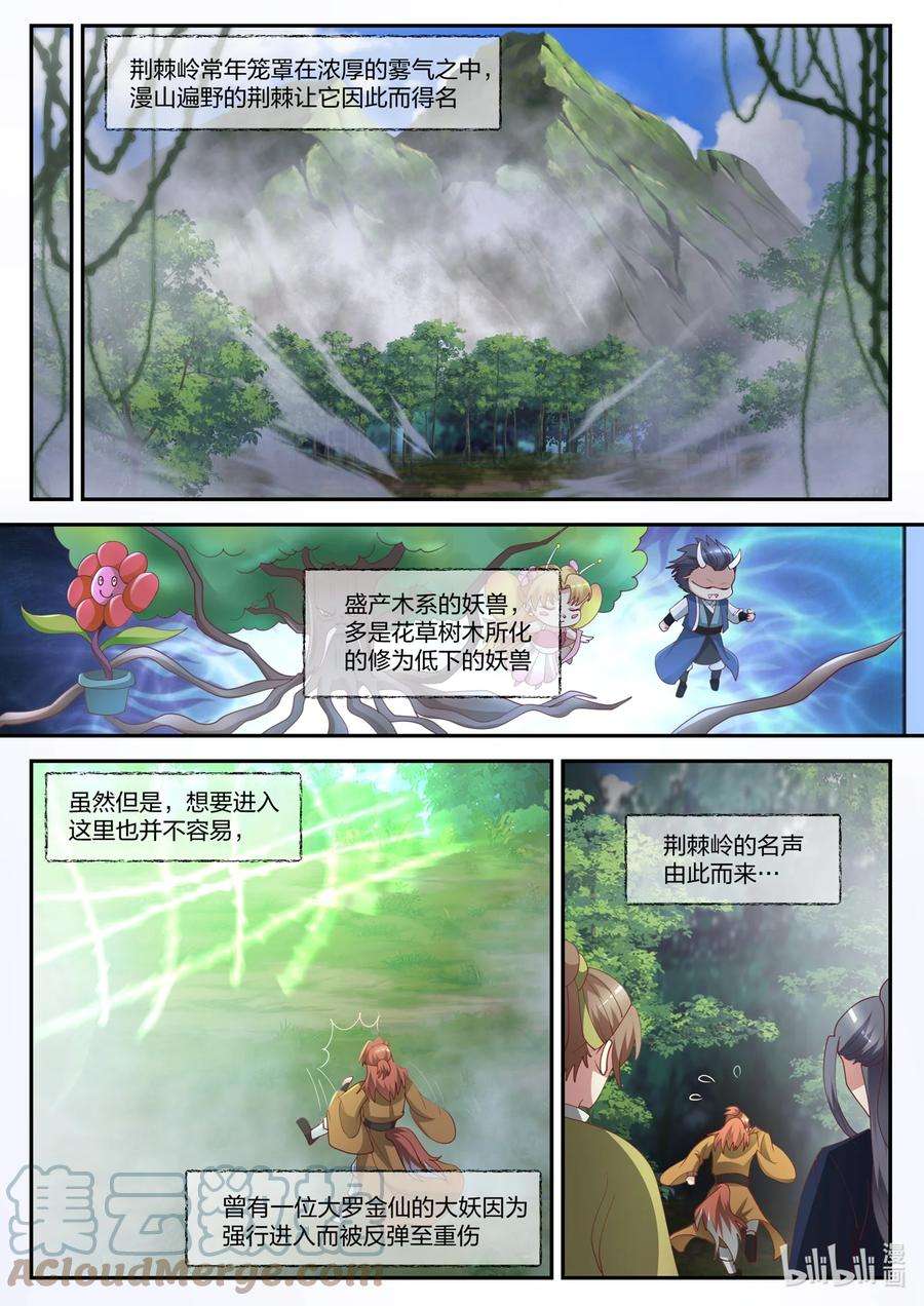 神龙王座149 第一百四十九话