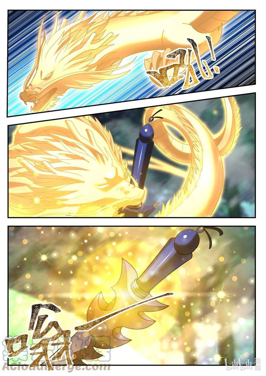 神龙王座150 第一百五十话