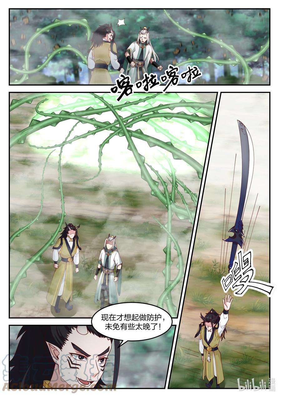 神龙王座151 第一百五十一话