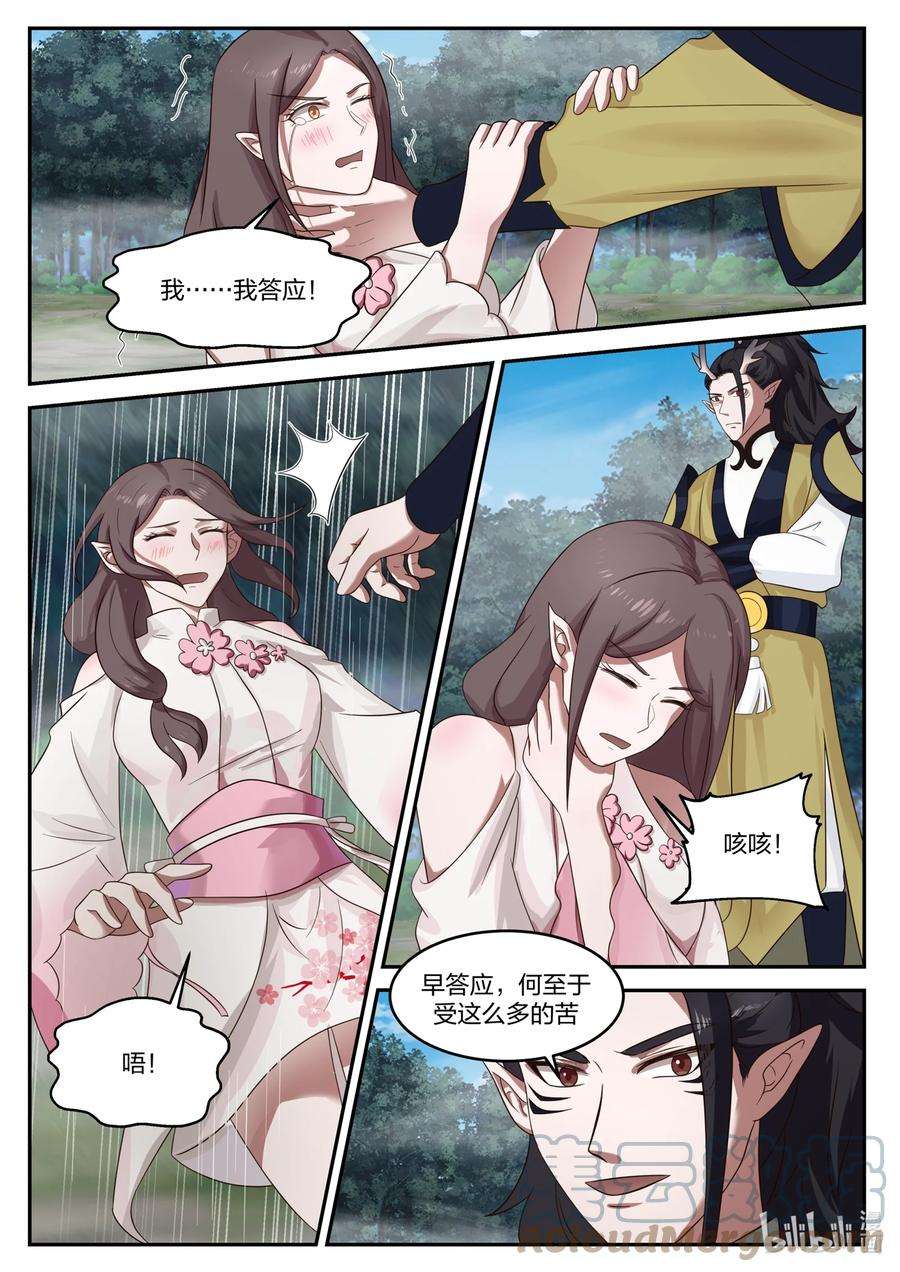 神龙王座151 第一百五十一话