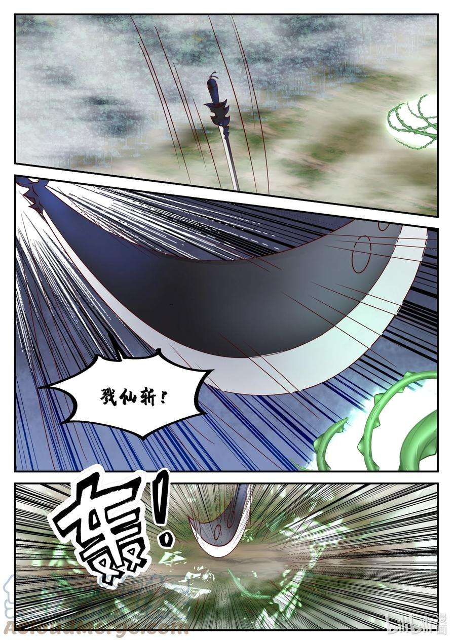 神龙王座151 第一百五十一话