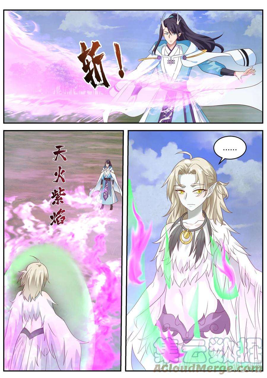 神龙王座152 第一百五十二话