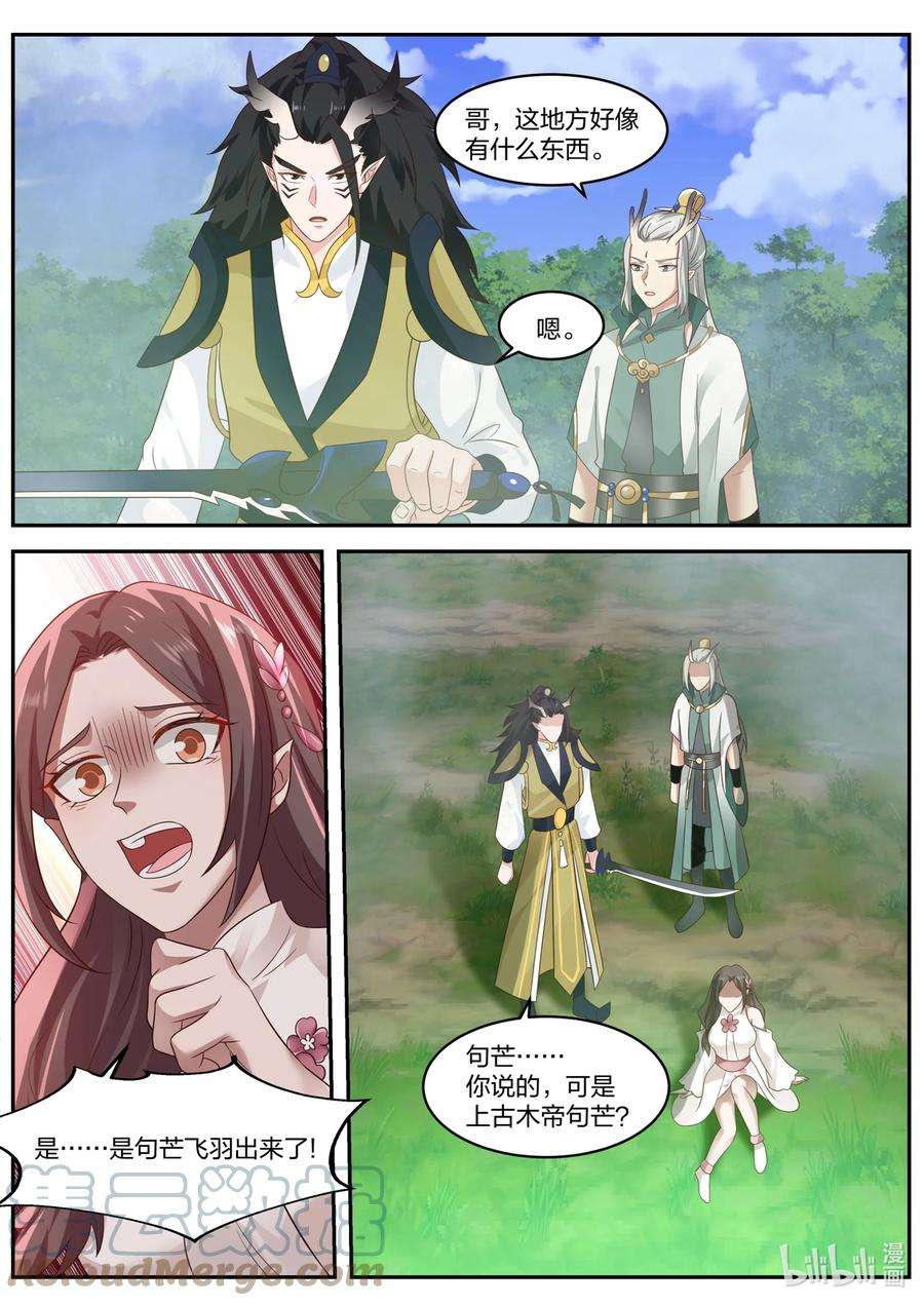 神龙王座152 第一百五十二话