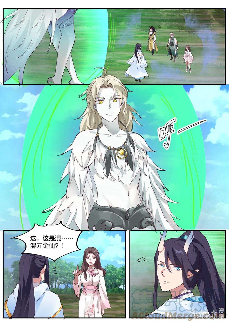神龙王座152 第一百五十二话