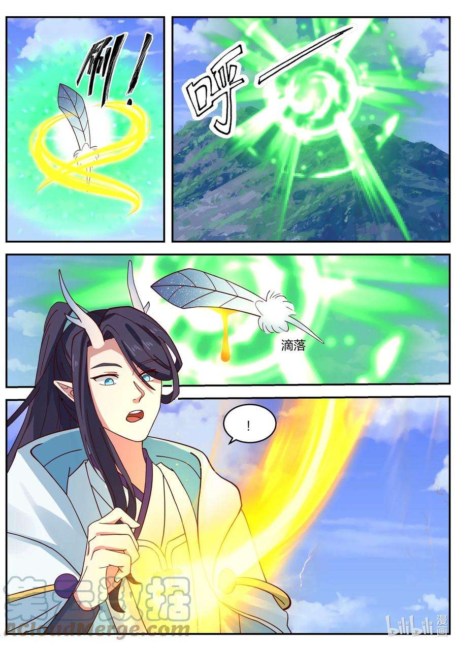 神龙王座153 第一百五十三话